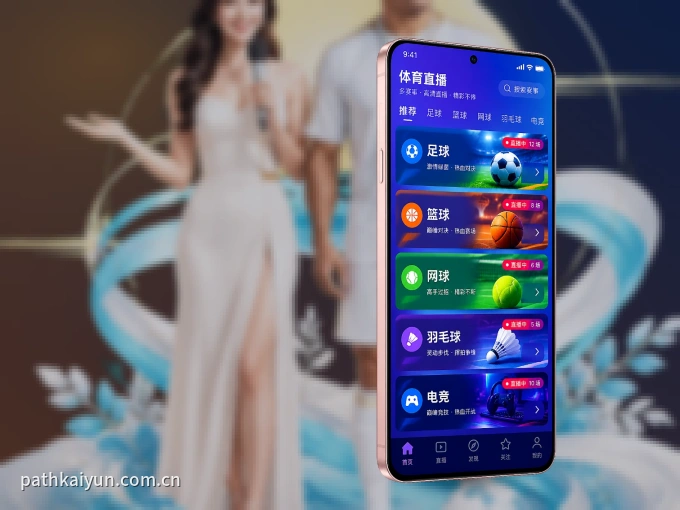 随时随地掌上观赛，尽在开云 APP